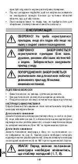 Предварительный просмотр 151 страницы BELLISSIMA IMETEC P9402 Operating Instructions Manual