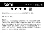 Preview for 16 page of bemi Scout User Manual