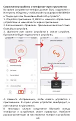 Предварительный просмотр 61 страницы bemi VEN User Manual