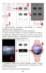 Предварительный просмотр 67 страницы bemi VEN User Manual