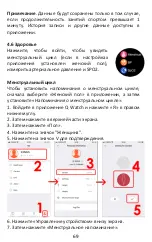 Предварительный просмотр 70 страницы bemi VEN User Manual