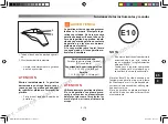 Предварительный просмотр 400 страницы Benelli Leoncino Owner'S Manual