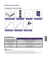 Предварительный просмотр 186 страницы BenQ 9H.JMH77.26E Installation Manual