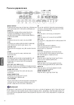 Предварительный просмотр 187 страницы BenQ 9H.JMH77.26E Installation Manual