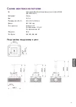 Предварительный просмотр 200 страницы BenQ 9H.JMH77.26E Installation Manual