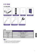 Предварительный просмотр 216 страницы BenQ 9H.JMH77.26E Installation Manual