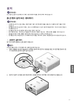 Предварительный просмотр 220 страницы BenQ 9H.JMH77.26E Installation Manual