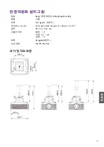 Предварительный просмотр 230 страницы BenQ 9H.JMH77.26E Installation Manual