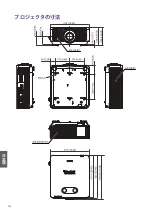 Preview for 259 page of BenQ 9H.JMH77.26E Installation Manual