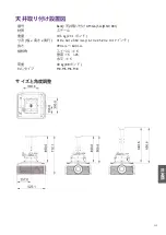 Preview for 260 page of BenQ 9H.JMH77.26E Installation Manual