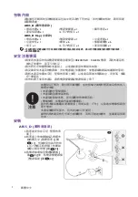 Preview for 29 page of BenQ AR15 D Genie User Manual