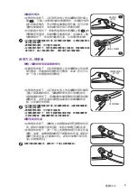 Preview for 32 page of BenQ AR15 D Genie User Manual