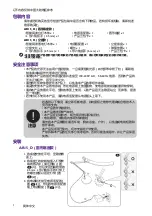 Preview for 35 page of BenQ AR15 D Genie User Manual