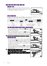 Preview for 51 page of BenQ AR15 D Genie User Manual