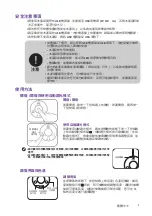 Preview for 11 page of BenQ AR17 C User Manual
