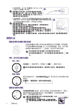 Preview for 7 page of BenQ CR20 C User Manual