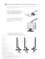 Preview for 8 page of BenQ FP757 (Russian) 