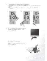 Preview for 9 page of BenQ FP757 (Russian) 