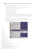 Preview for 10 page of BenQ FP757 (Russian) 