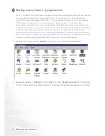 Preview for 38 page of BenQ FP757 (Russian) 