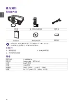 Preview for 20 page of BenQ HT5550 Manual