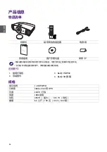 Preview for 36 page of BenQ HT5550 Manual