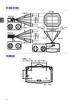 Preview for 40 page of BenQ HT5550 Manual