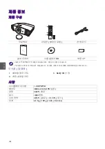 Preview for 120 page of BenQ HT5550 Manual