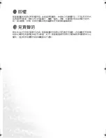 Preview for 58 page of BenQ Joybook S52 series User Manual