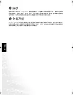 Preview for 66 page of BenQ Joybook S52 series User Manual