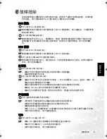 Preview for 71 page of BenQ Joybook S52 series User Manual