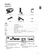 Preview for 18 page of BenQ LK970 Installation Manual