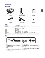 Preview for 30 page of BenQ LK970 Installation Manual