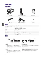 Preview for 101 page of BenQ LK970 Installation Manual