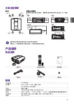 Preview for 27 page of BenQ LK990 User Manual