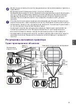 Preview for 79 page of BenQ LK990 User Manual