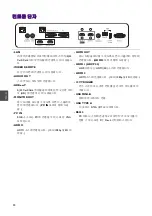 Preview for 88 page of BenQ LK990 User Manual