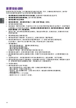 Preview for 30 page of BenQ LU951ST User Manual & Installation Manual