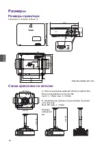 Предварительный просмотр 94 страницы BenQ LU951ST User Manual & Installation Manual