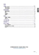 Preview for 26 page of BenQ LU960 Installation Manual