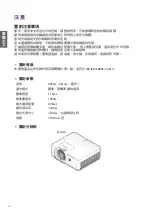 Preview for 27 page of BenQ LU960 Installation Manual