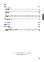 Preview for 50 page of BenQ LU960 Installation Manual