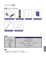 Preview for 198 page of BenQ LU960 Installation Manual