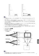 Preview for 204 page of BenQ LU960 Installation Manual