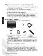 Предварительный просмотр 5 страницы BenQ MK2442 (Russian) Quick Start User Manual