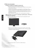 Preview for 7 page of BenQ MK2442 (Russian) Quick Start User Manual