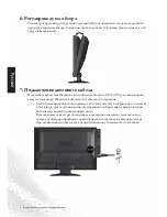 Предварительный просмотр 9 страницы BenQ MK2442 (Russian) Quick Start User Manual