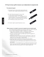 Preview for 11 page of BenQ MK2442 (Russian) Quick Start User Manual