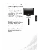 Предварительный просмотр 12 страницы BenQ MK2442 (Russian) Quick Start User Manual