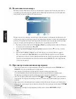 Preview for 13 page of BenQ MK2442 (Russian) Quick Start User Manual